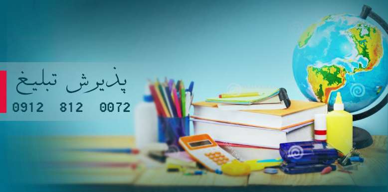 کتاب.نوشت افزار و صحافی