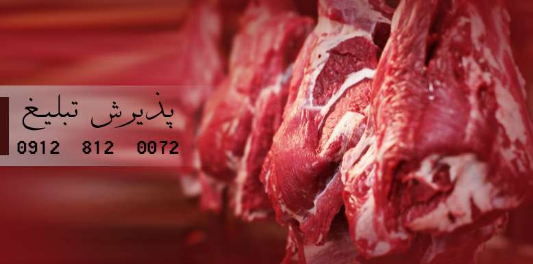 گوشت دامی